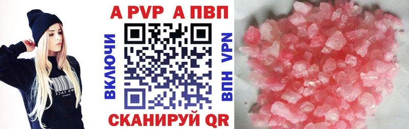 A-PVP Crystall  Купить закладки  Верхнеуральск 