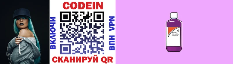 Купить закладки  Верхнеуральск  Codein напиток Lean (лин) 