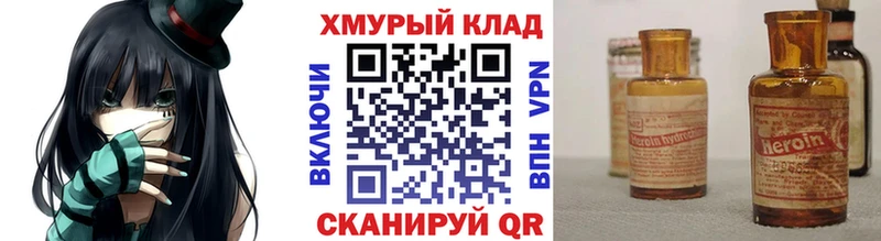 ГЕРОИН VHQ  Купить где  Верхнеуральск 