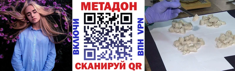 Метадон VHQ Купить где Верхнеуральск