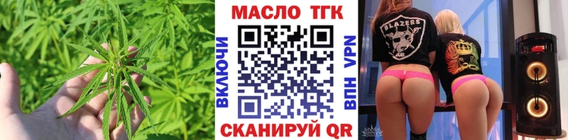 ТГК Wax  Купить  Верхнеуральск 
